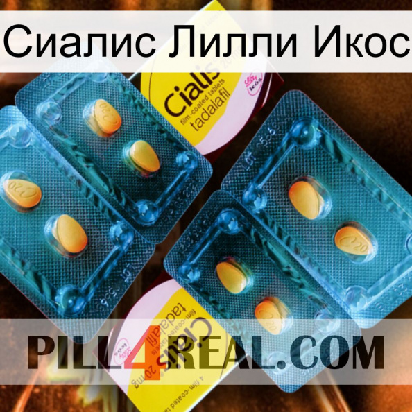 Сиалис Лилли Икос cialis5.jpg